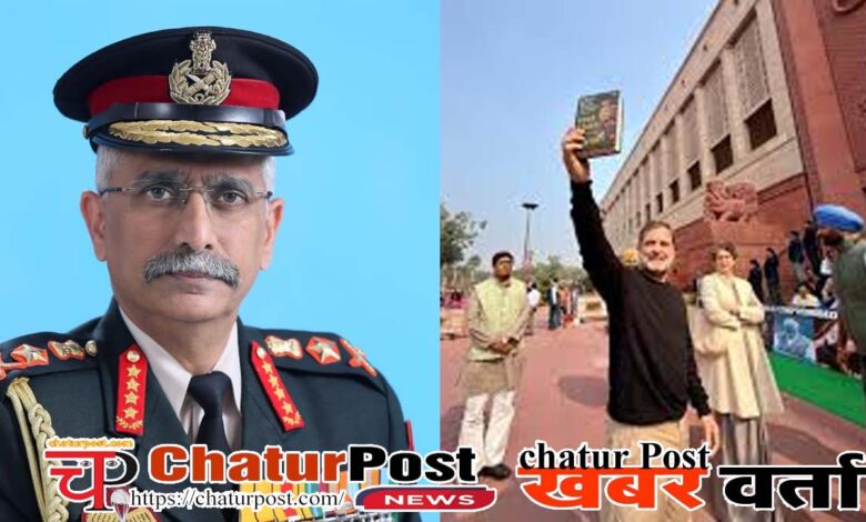 Naravane किताब विवाद पर पूर्व आर्मी चीफ नरवणे ने तोड़ी चुप्‍पी: जानिए- राहुल गांधी के हाथ में दिखी किताब की सच्‍चाई