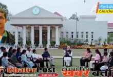 Pariksha pe Charcha छत्तीसगढ़ के तेजस ने Modi से पूछा- इंडिया में 5 ऐसी जगह  जहां घुमने जा सकते हैं,जानिए- क्या बताया मोदी ने...