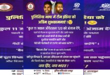 T 20 सोशल मीडिया में ट्रेंड कर रहा टीम इंडिया को पुलिसिया भाषा वाला शुभकामना संदेह, आप भी पढ़ि‍ए...