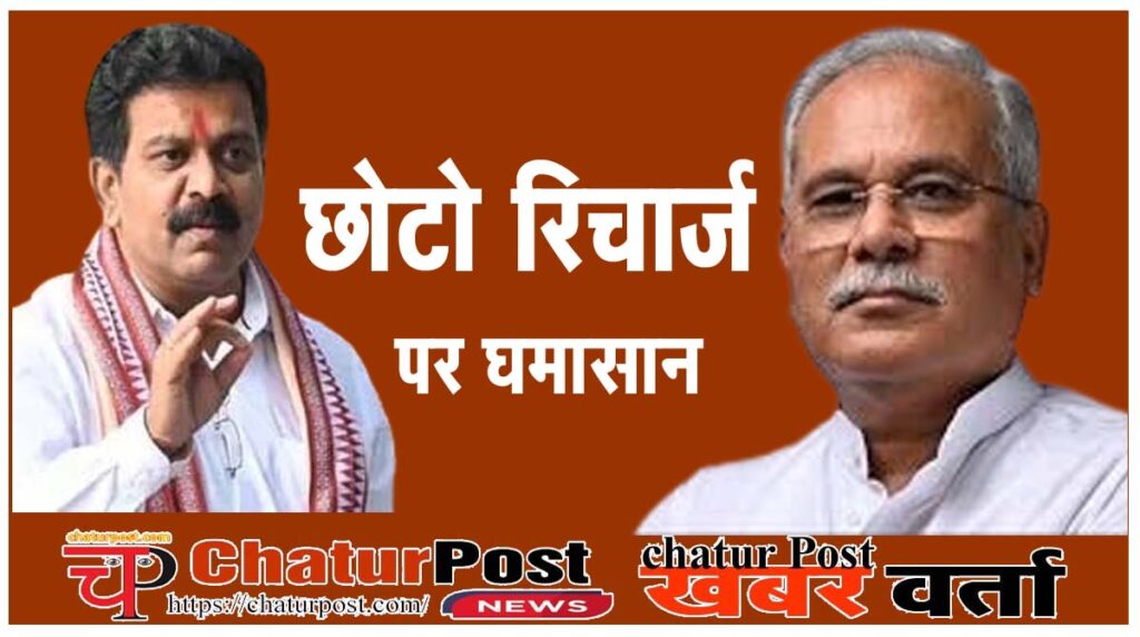 Political डिप्‍टी CM विजय शर्मा पर पूर्व CM भूपेश बघेल की आपत्तिजनक टिप्‍पणी: शर्मा बोले- उनकी जुबान पर...