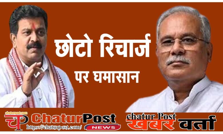 Political डिप्‍टी CM विजय शर्मा पर पूर्व CM भूपेश बघेल की आपत्तिजनक टिप्‍पणी: शर्मा बोले- उनकी जुबान पर...