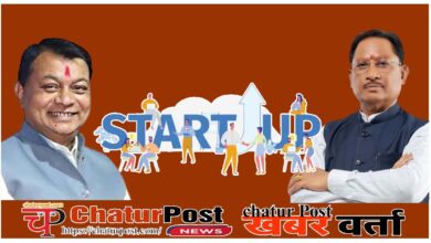 Startup Policy छत्तीसगढ़ की नई स्टार्टअप नीति को मिली मंज़ूरी: 5 साल में 5000 स्टार्टअप को मिलेगा बूस्टर