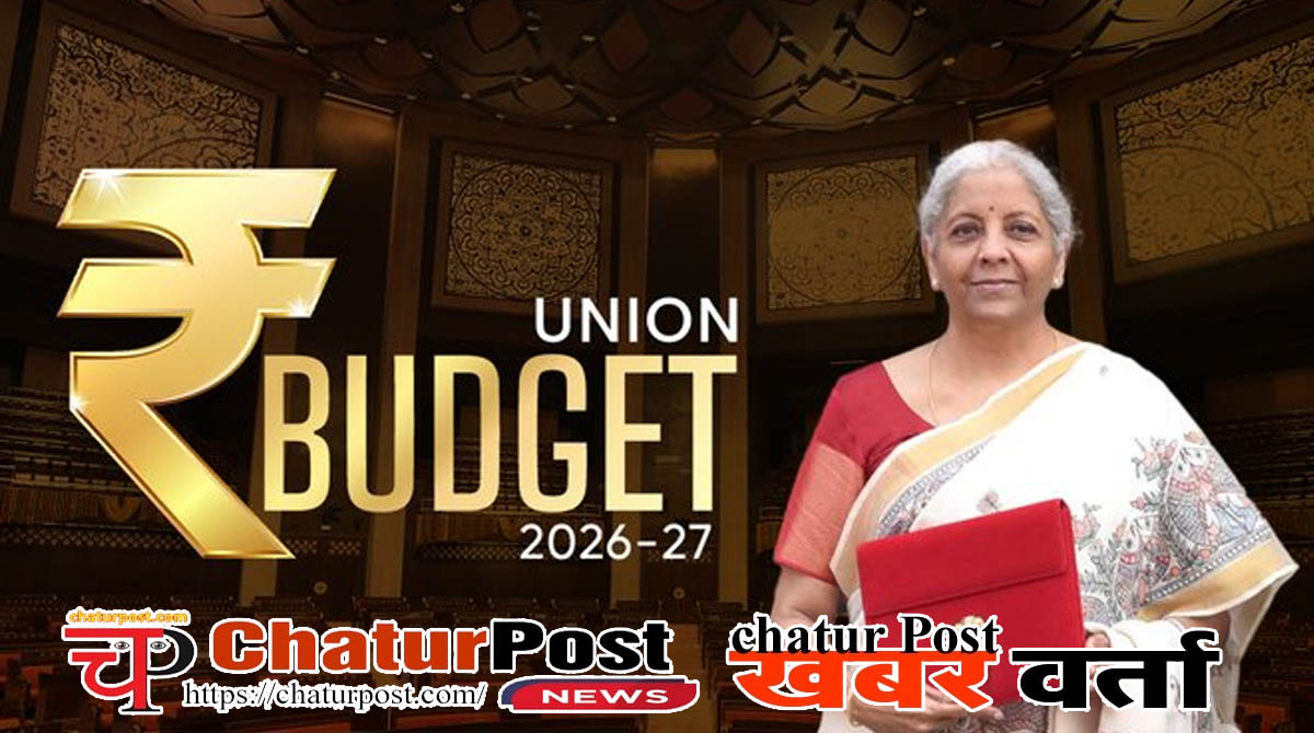 Budget 2026 बजट में भारत को ग्लोबल बायोफार्मा मैन्युफैक्चरिंग हब बनाने की तैयारी: इन 6 सेक्‍टरों पर रहेगा फोकस