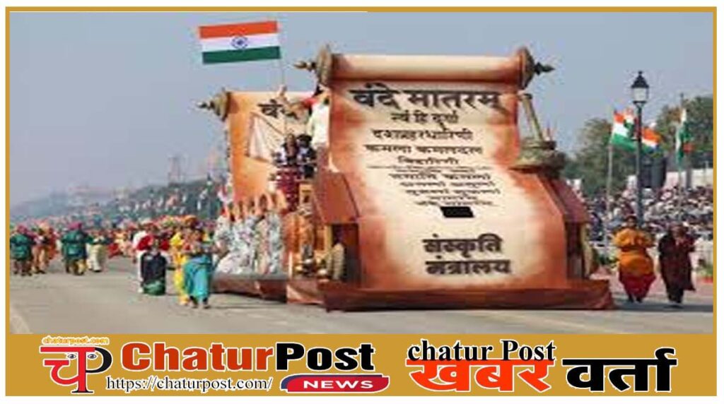 Vande Mataram मोदी सरकार का वंदे मातरम को लेकर बड़ा फैसला: सभी 6 छंद गाना अनिवार्य, गरमाई राजनीति