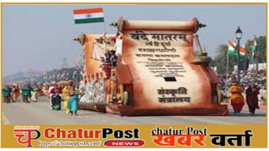 Vande Mataram मोदी सरकार का वंदे मातरम को लेकर बड़ा फैसला: सभी 6 छंद गाना अनिवार्य, गरमाई राजनीति