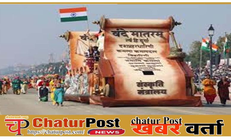 Vande Mataram मोदी सरकार का वंदे मातरम को लेकर बड़ा फैसला: सभी 6 छंद गाना अनिवार्य, गरमाई राजनीति