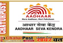 Aadhar card