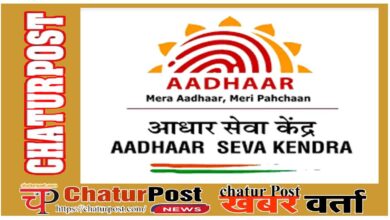 Aadhar card