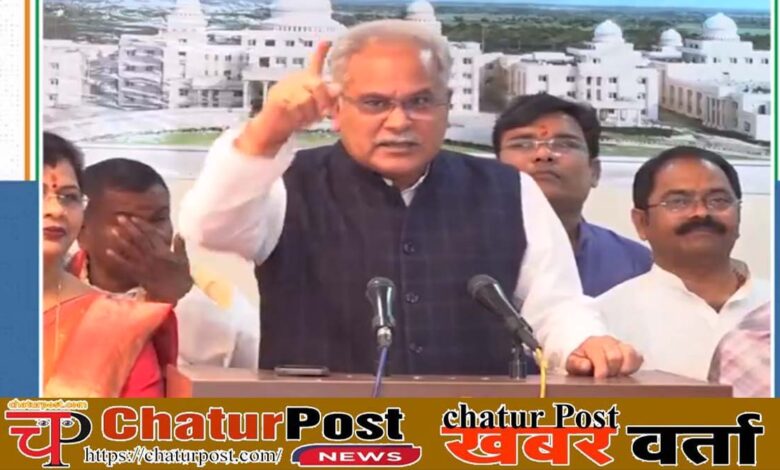 Bhupesh 'करीबी' के चक्‍कर में पूर्व CM भूपेश बघेल ने दी मीडिया को चुनौती- पूछा अब क्‍या हो गया है, सांप सूंघ गया है?