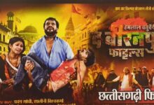 Biranpur Files छत्तीसगढ़ की इस सनसनी खेज घटना पर बनी फिल्म को सेंसर बोर्ड की मिली हरी झंडी, अप्रैल में होगी रिलीज