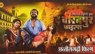 Biranpur Files छत्तीसगढ़ की इस सनसनी खेज घटना पर बनी फिल्म को सेंसर बोर्ड की मिली हरी झंडी, अप्रैल में होगी रिलीज