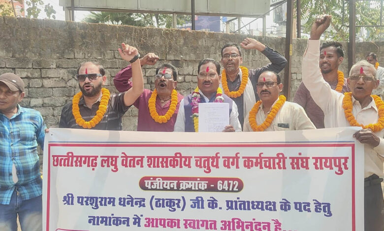 CG चतुर्थ वर्ग कर्मचारी संघ चुनाव: अध्‍यक्ष पद के लिए नामांकन का दौर जारी