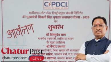 CSPDCL की इस नई योजना का कल CM करेंगे शुभारंभ: Raipur में होगा कार्यक्रम 2 मंत्री, 1 सांसद और 6 विधायक होंगे शामिल