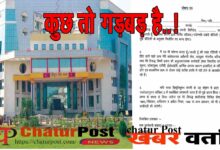 CSPDCL पदोन्‍नति में सहमति पत्र का नया खेल: कुछ काला-पीला तो नहीं हो रहा! CSPDCL की मंशा पर उठे सवाल