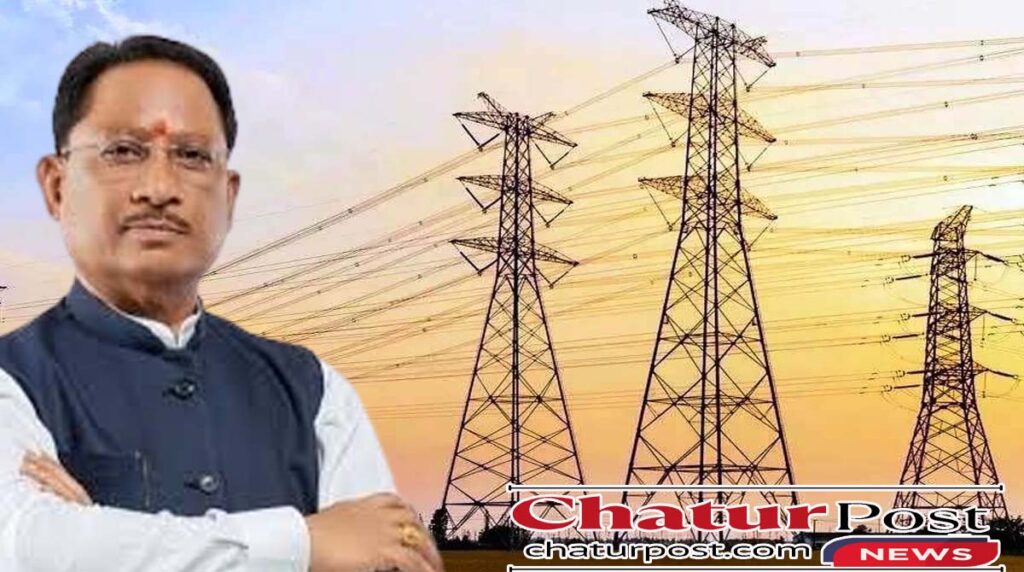 CSPGCL  ऊर्जा के क्षेत्र में छत्तीसगढ़ की मजबूत उड़ान: 2029-30 तक पूरा हो जाएगा सुपर क्रिटिकल प्‍लांट का काम