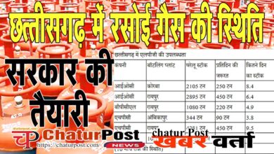 ECA केंद्र सरकार ने देशभर में लागू किया एस्‍मा: जानिए- छत्‍तीसगढ़ में भी गैस की उपलब्‍धता और कालाबाजारी रोकने की तैयारी