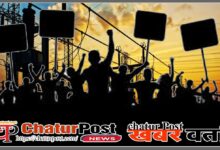 AIPEF पॉवर सेक्‍टर में हड़ताल: 10 मार्च को हड़ताल पर रहेंगे देशभर के बिजली इंजीनियर, यह है कारण