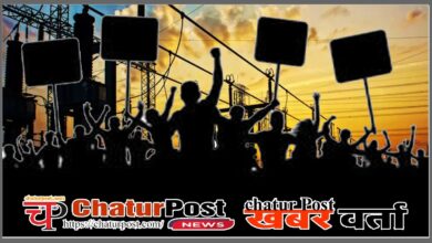 AIPEF पॉवर सेक्‍टर में हड़ताल: 10 मार्च को हड़ताल पर रहेंगे देशभर के बिजली इंजीनियर, यह है कारण