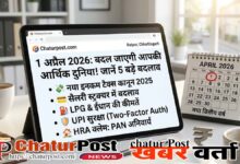 New Rules From 1 April 2026 India