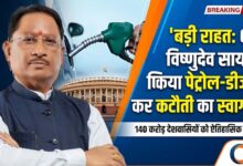 Petrol Diesel Excise Duty Cut