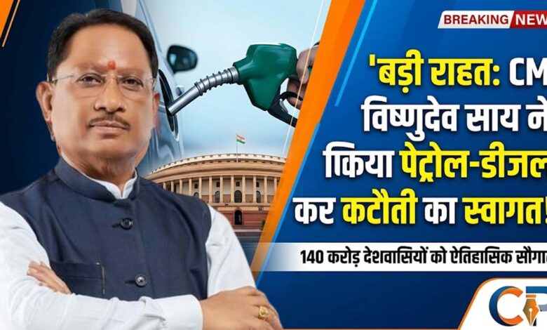 Petrol Diesel Excise Duty Cut