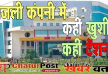 Power सेवानिवृत्‍तों के प्रमोशन आर्डर ने बढ़ा रखी है कईयों की चिंता: सवाल- कोर्ट के आदेश का पूरा पालन हुआ तो क्‍या होगा?