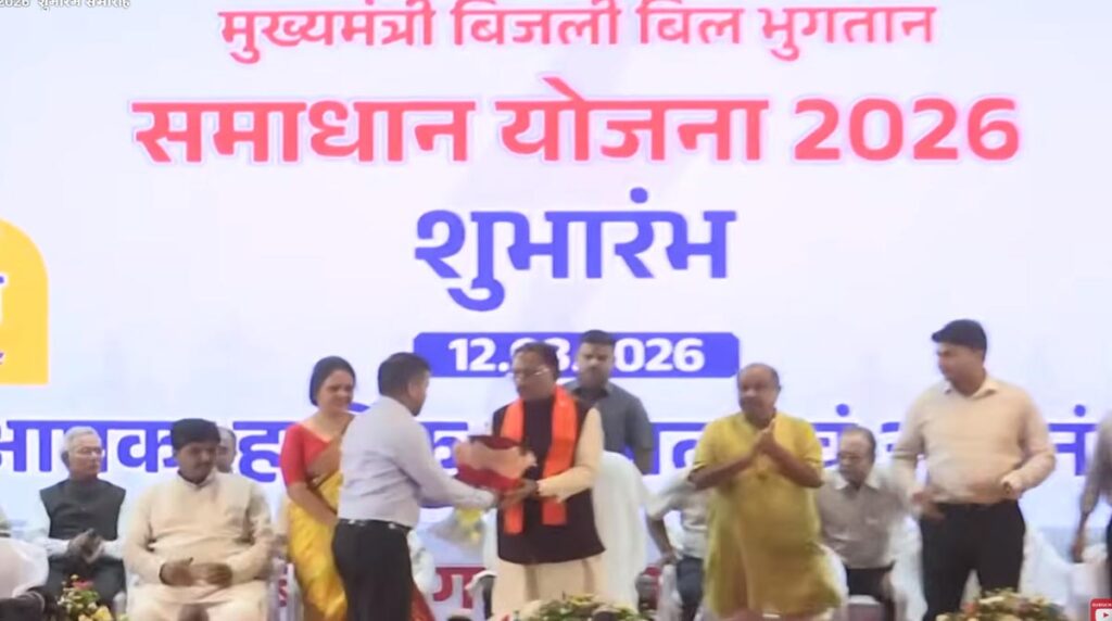 Samadhan Yojna मुख्यमंत्री ने की ऊर्जा सचिव डॉ. रोहित यादव और उनकी पूरी टीम की सराहना: बोले- बनाई है बहुत अच्छी योजना