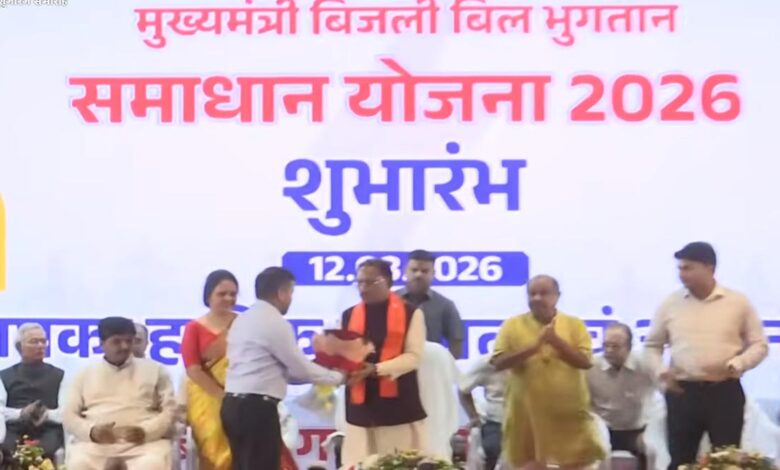 Samadhan Yojna मुख्यमंत्री ने की ऊर्जा सचिव डॉ. रोहित यादव और उनकी पूरी टीम की सराहना: बोले- बनाई है बहुत अच्छी योजना