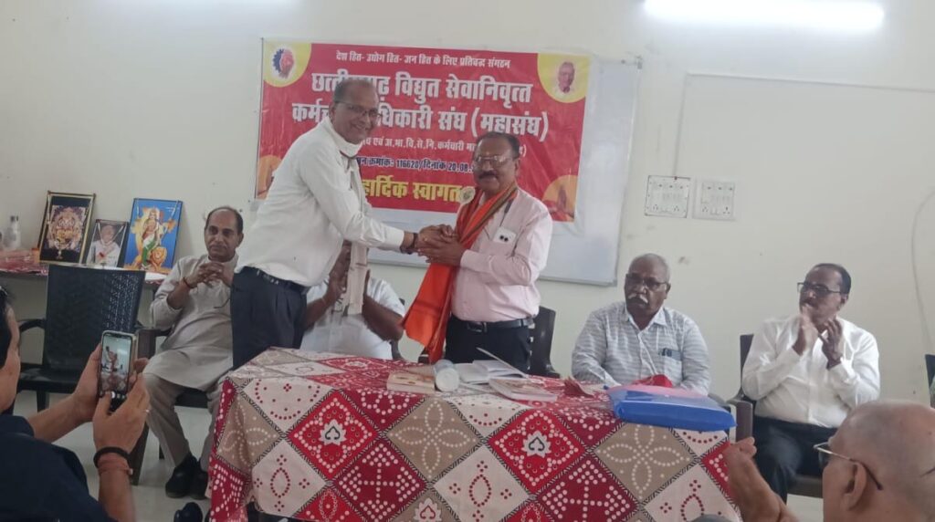 Sangh सेवानिवृत्‍त विद्युत कर्मचारी महासंघ की दुर्ग क्षेत्रीय इकाई का गठन: अशोक देवांगन बने अध्‍यक्ष