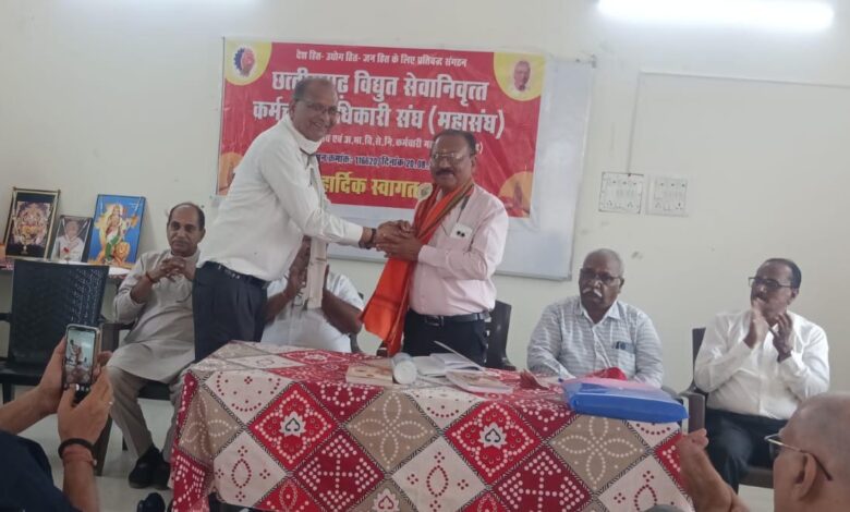 Sangh सेवानिवृत्‍त विद्युत कर्मचारी महासंघ की दुर्ग क्षेत्रीय इकाई का गठन: अशोक देवांगन बने अध्‍यक्ष