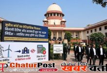 Supreme Court Electricity Tariff Decision