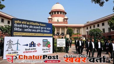 Supreme Court Electricity Tariff Decision