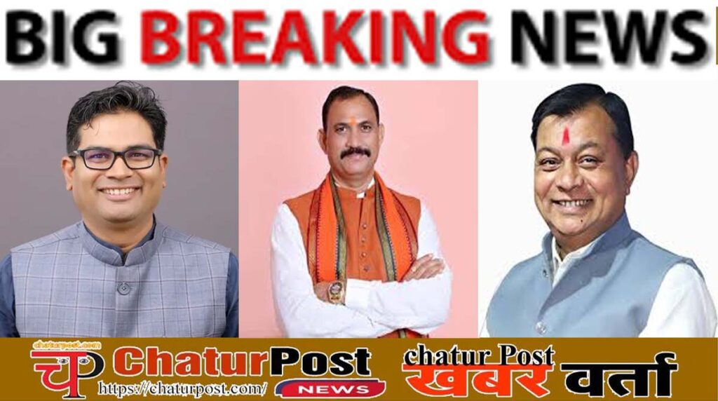 cabinet छत्तीसगढ़ के 3 मंत्रियों के विभाग में बदलाव: जायसवाल और देवांगन की घटाई गई जिम्मेदारी, OP को मिला एक और विभाग