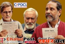 Samadhan पावर कंपनी के पेंशनरों का दर्द:  गैरों पे करम, अपनों पे सितम... ये ठीक नहीं