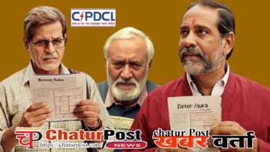 Samadhan पावर कंपनी के पेंशनरों का दर्द:  गैरों पे करम, अपनों पे सितम... ये ठीक नहीं