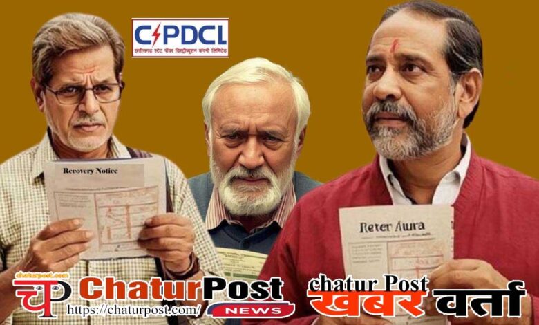 Samadhan पावर कंपनी के पेंशनरों का दर्द:  गैरों पे करम, अपनों पे सितम... ये ठीक नहीं