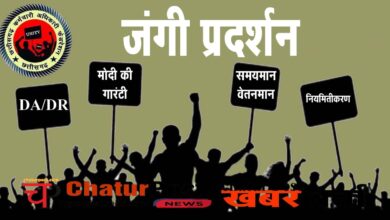 karmchari adhikari federation