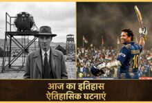 Aaj Ka Itihas 22 April History Today