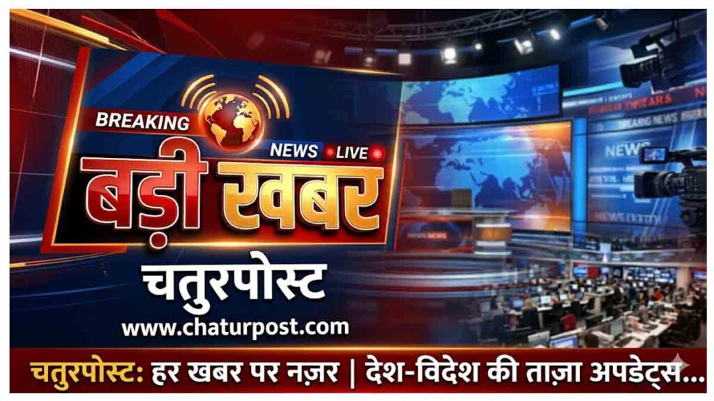 Badi khabar news