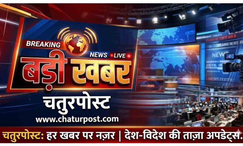 Badi khabar news
