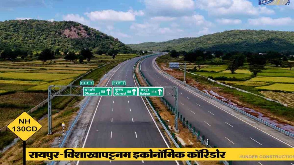 रायपुर-विशाखापट्टनम इकोनॉमिक कॉरिडोर बस्तर