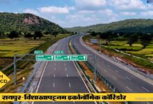 रायपुर-विशाखापट्टनम इकोनॉमिक कॉरिडोर बस्तर