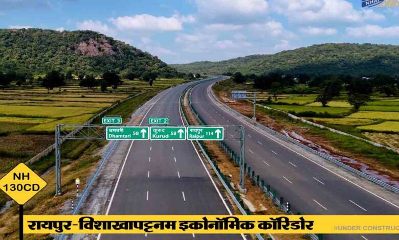 रायपुर-विशाखापट्टनम इकोनॉमिक कॉरिडोर बस्तर