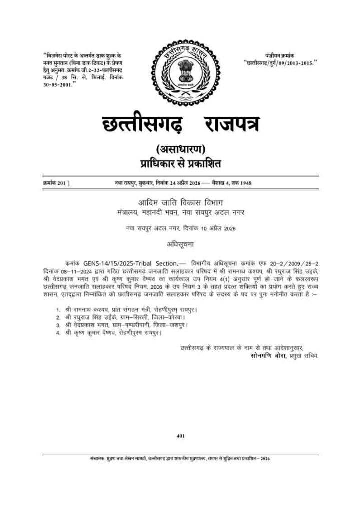 CG Tribal Advisory Council Members Notification