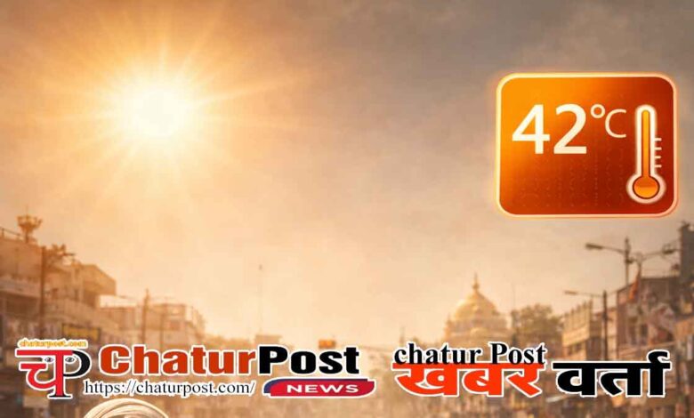 मौसम का हाल