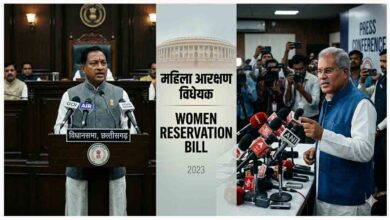 छत्तीसगढ़ विधानसभा विशेष सत्र, भूपेश बघेल का तंज, महिला आरक्षण बिल