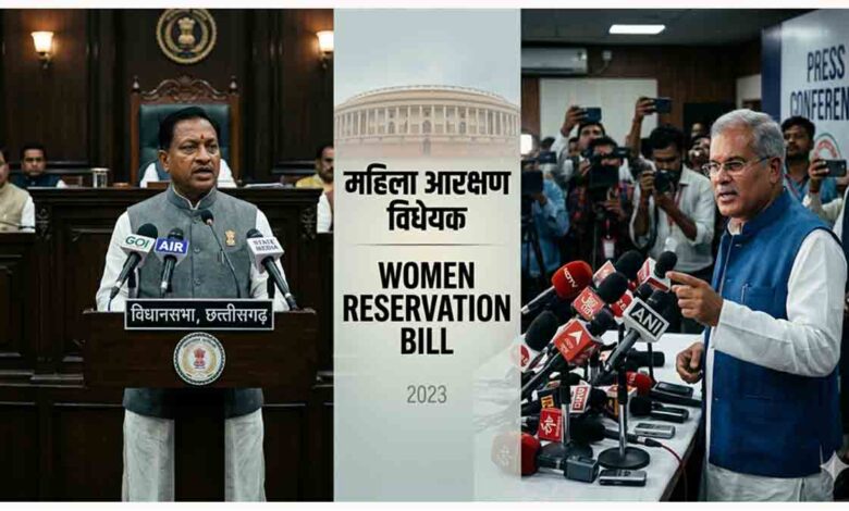 छत्तीसगढ़ विधानसभा विशेष सत्र, भूपेश बघेल का तंज, महिला आरक्षण बिल