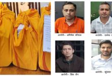 CGMSC Scam Supplementary Charge Sheet