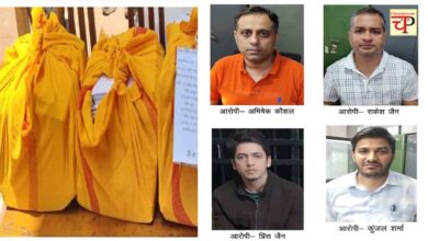 CGMSC Scam Supplementary Charge Sheet