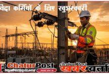 CSPCL HR Policy 2025